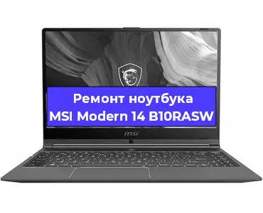 Ремонт ноутбука MSI Modern 14 B10RASW в Екатеринбурге